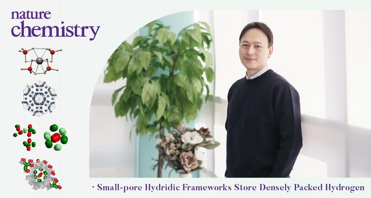 수소 에너지 사용의 경제성, 저장 밀도 높여 달성한다