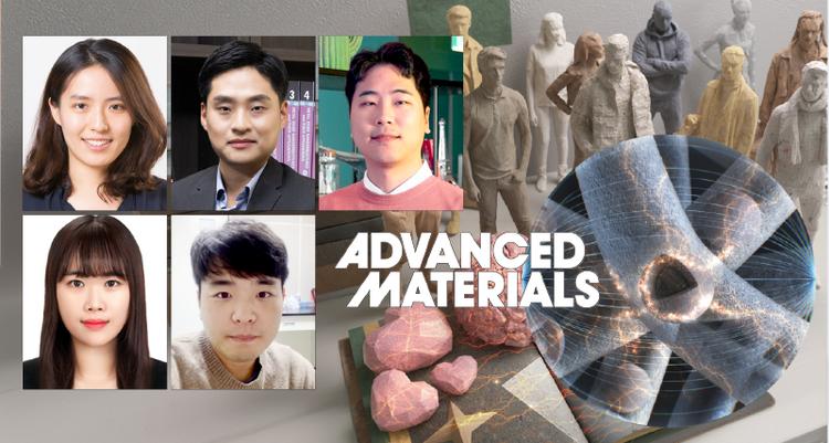 종이처럼 쉽게 접고 자른다… 맞춤형 전기자극 물질 개발