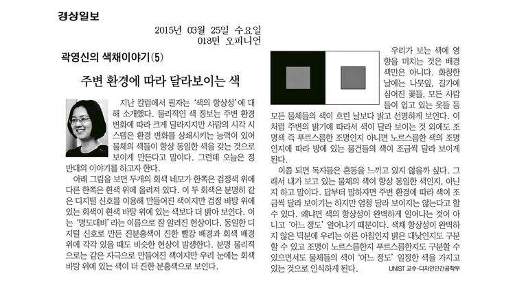 주변 환경에 따라 달라보이는 색