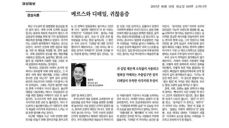 메르스와 디테일, 귀찮음증