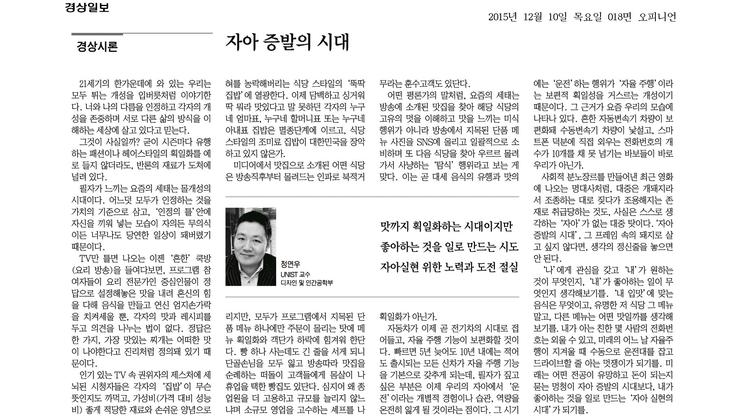 자아 증발의 시대