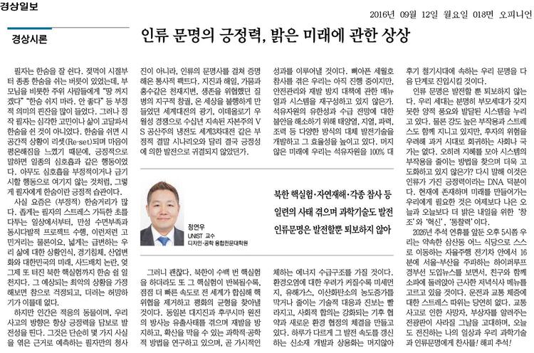 인류 문명의 긍정력, 밝은 미래에 관한 상상