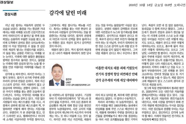 감각에 달린 미래