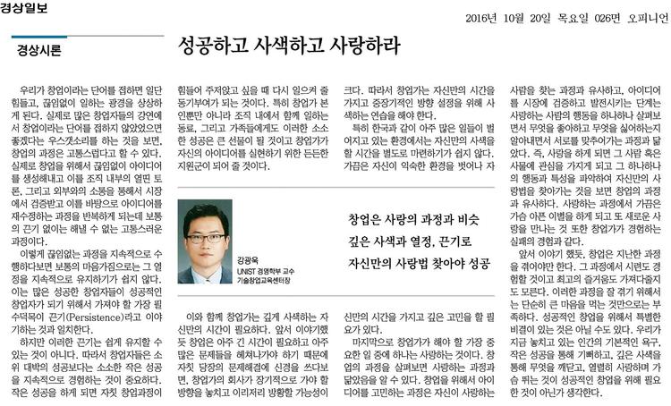 성공하고 사색하고 사랑하라