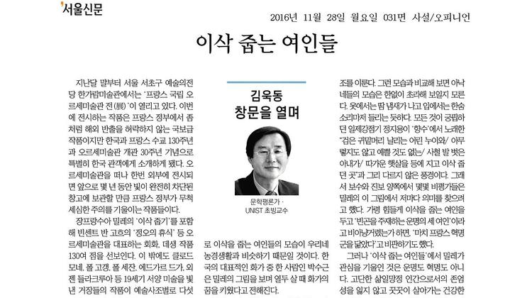 [창문을 열며] 이삭 줍는 여인들