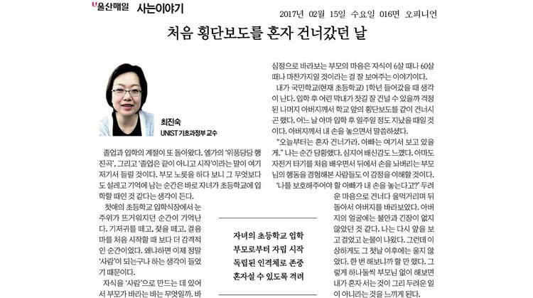 처음 횡단보도를 혼자 건너갔던 날