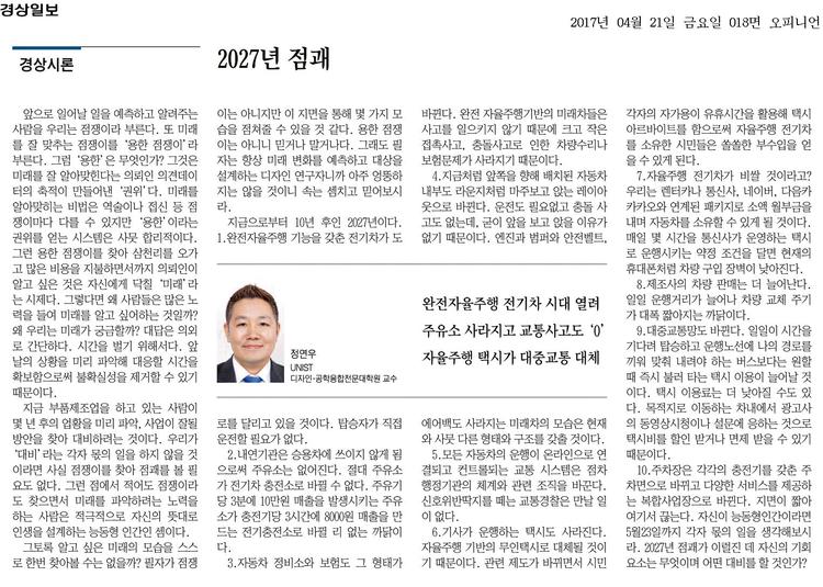 2027년 점괘