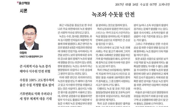 녹조와 수돗물 안전