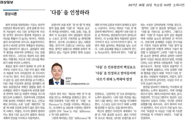 ‘다름’을 인정하라