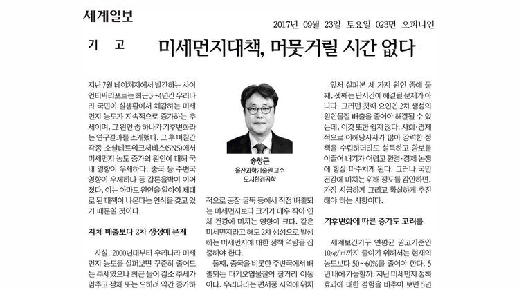 미세먼지 대책, 머뭇거릴 시간이 없다