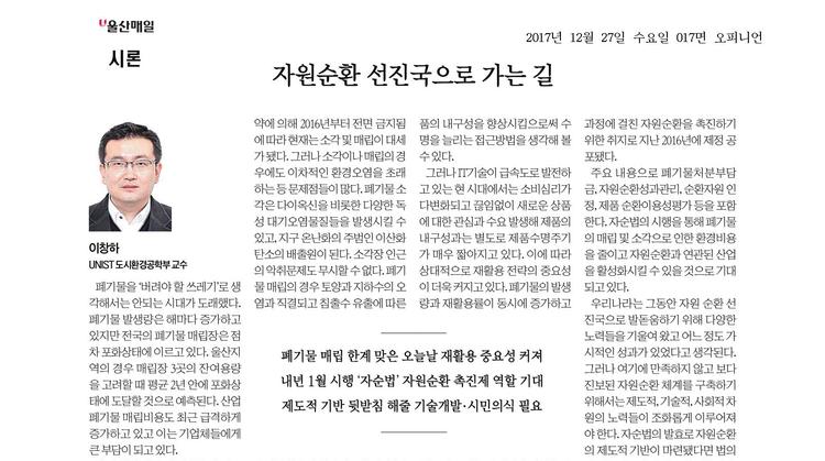 자원순환 선진국으로 가는 길