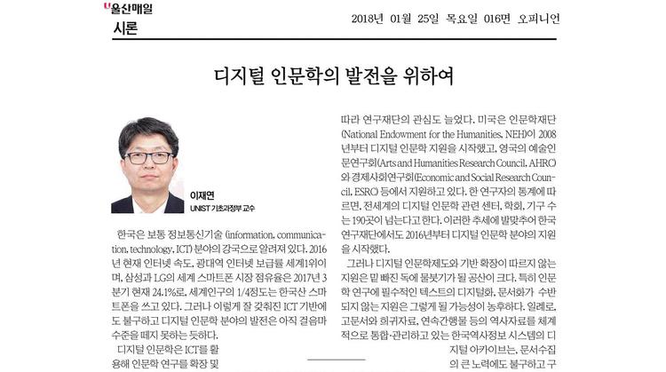 디지털 인문학의 발전을 위하여