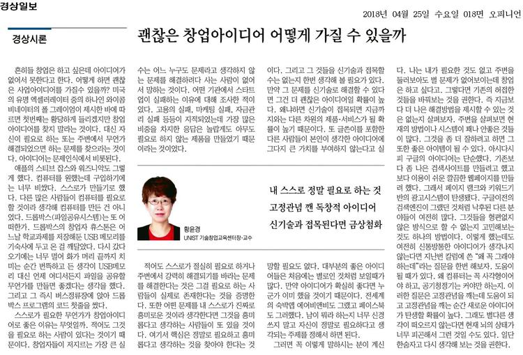 괜찮은 창업아이디어 어떻게 가질 수 있을까