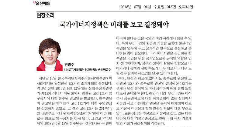 국가에너지정책은 미래를 보고 결정돼야