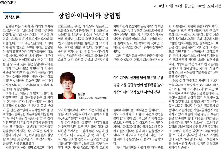 창업아이디어와 창업팀