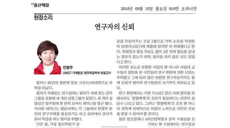 연구자의 신뢰