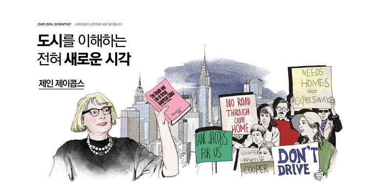 도시를 이해하는 전혀 새로운 시각