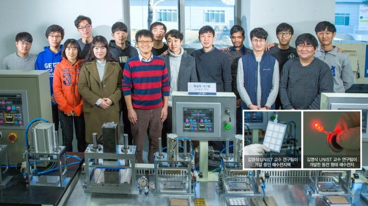 UNIST to Engineer New Eco-Battery, Using Seawater