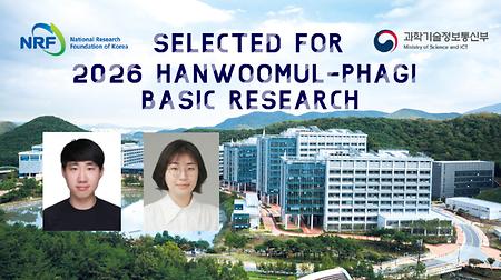 Two UNIST Faculty Members Selected for Korea’s Long-Term Basic Research Program