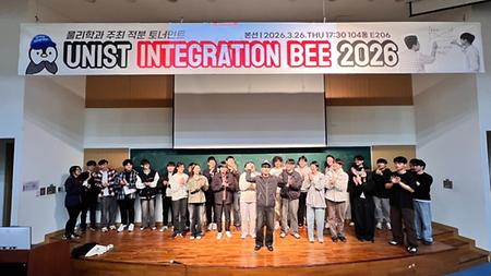 UNIST Hosts Inaugural Integration Bee, Fostering Mathematical Engagement Across Disciplines