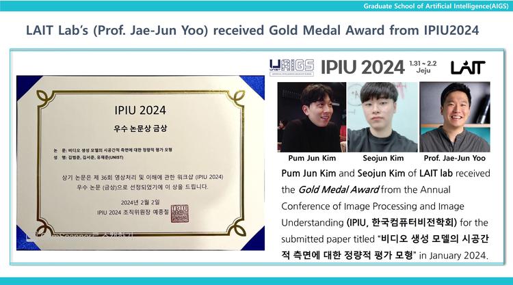 LAIT Lab’s (Prof. Jae-Jun Yoo) received Gold Medal Award from IPIU2024