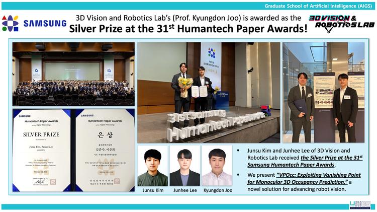3D Vision and Robotics Lab's (Prof. Kyungdon Joo) is awarded as the Silver Prize at the 31st Humantech Paper Awards!