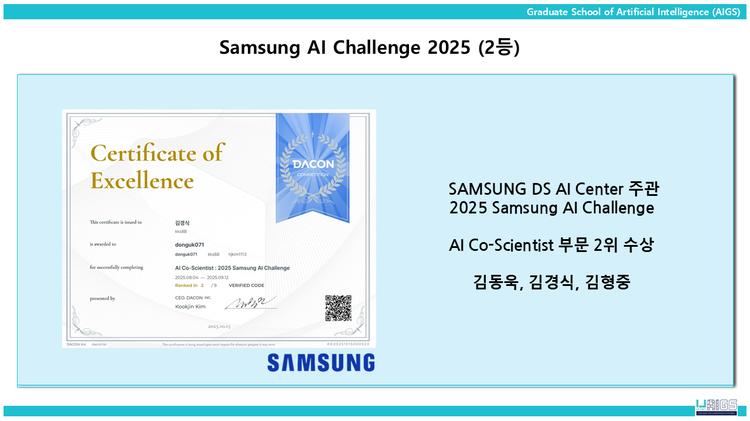 Samsung AI Challenge 2025 – 2nd Place, AI Co-Scientist Category