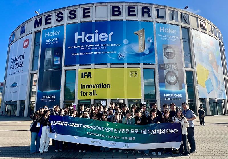 UNIST and University of Ulsan Students Explore AI Innovation in Germany