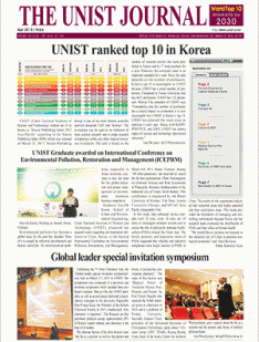 UNIST Journal 06