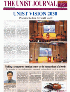 UNIST Journal 02