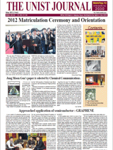 UNIST Journal 03