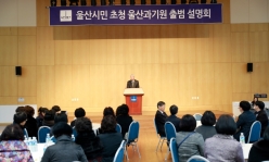 Information Session for the Official Launch of UNIST