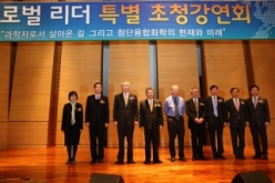 Ulsan Chemistry Day: Global Leader Special Invitation Symposium