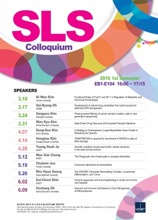 2016 SLS Colloquium: Prof. Chulmin Joo