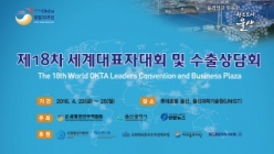 18th World OKTA Leaders Convention & Export Business Meeting