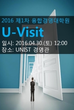 2016 GSIM Admissions Briefing: U-Visit