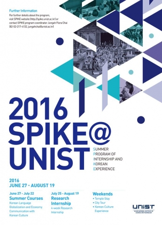 2016 SPIKE@UNIST Summer Program