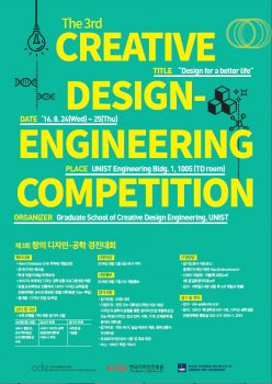 3rd Creative Design-Engineering Competition