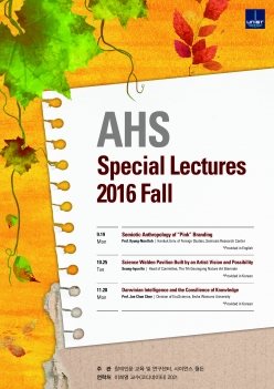 2016 Fall AHS Spcial Lecture: Prof. Kyung-nan Koh