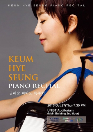 Piano Recital by Keum Hye Seung
