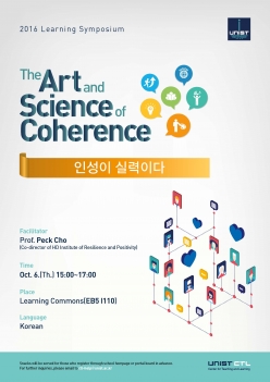 2016 Learning Symposium