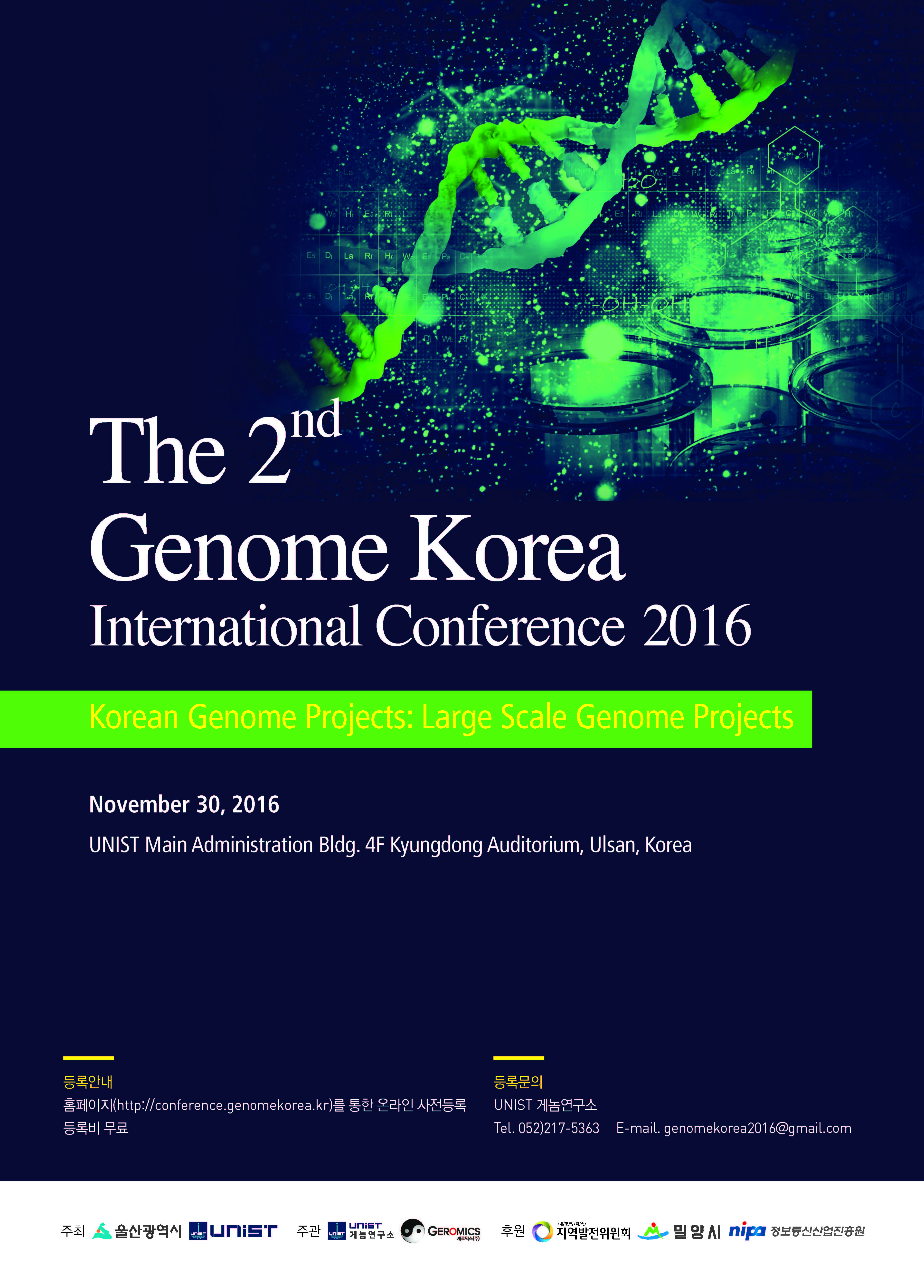 The 2nd Genome Korea International Conference 2016