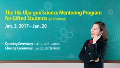 2016 Winter Ulju-gun Science Mentoring Program for Gifted Student