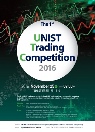 1st UNIST Trading Competition 2016