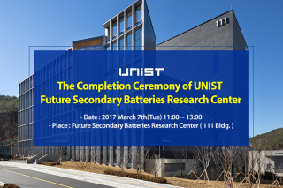 Completion Ceremony of the Industry-Academia Battery R&D Center