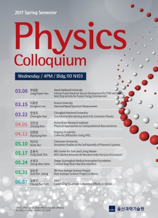 2017 Physics Colloquium: Prof. Donghun Lee