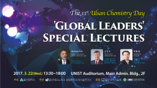Ulsan Chemistry Day: Global Leader Special Invitation Symposium