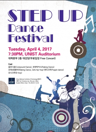 STEP UP Dance Festival