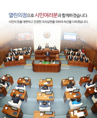 Special Visit by Ulsan City Council