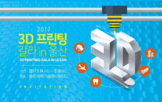 3D Printing Gala in Ulsan